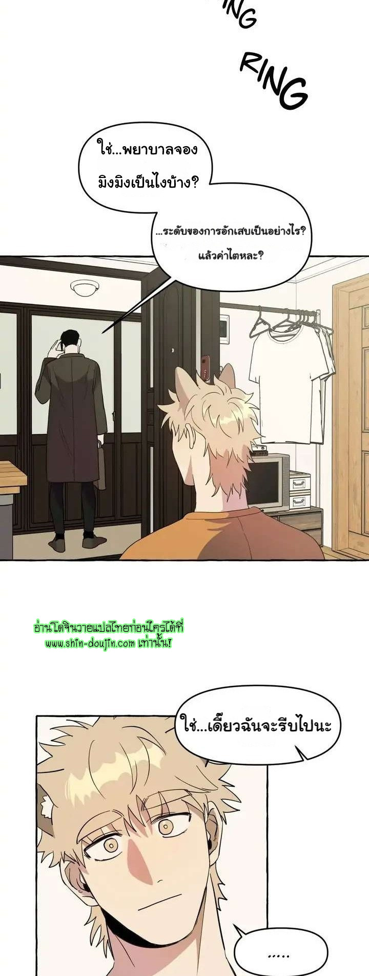 Samsam-ine House EP 3